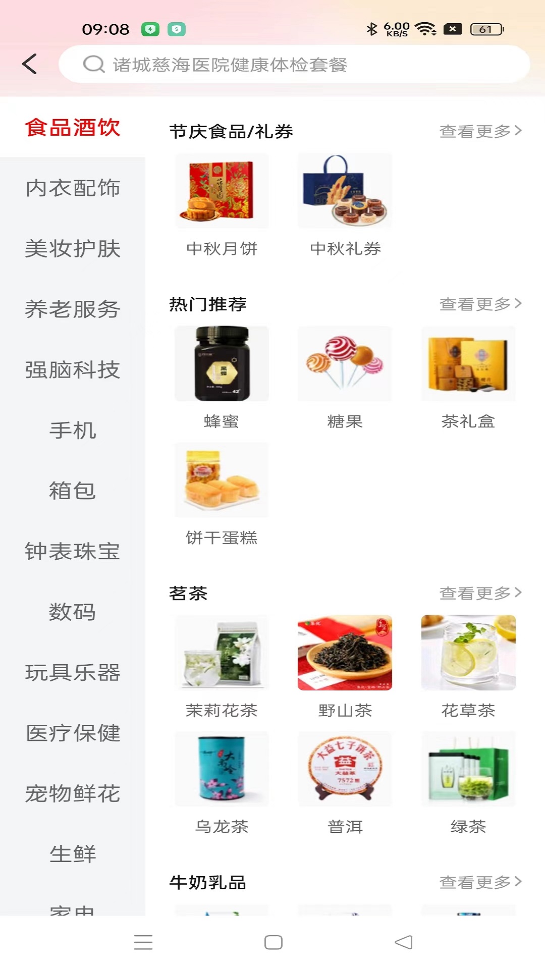 慈海甄选