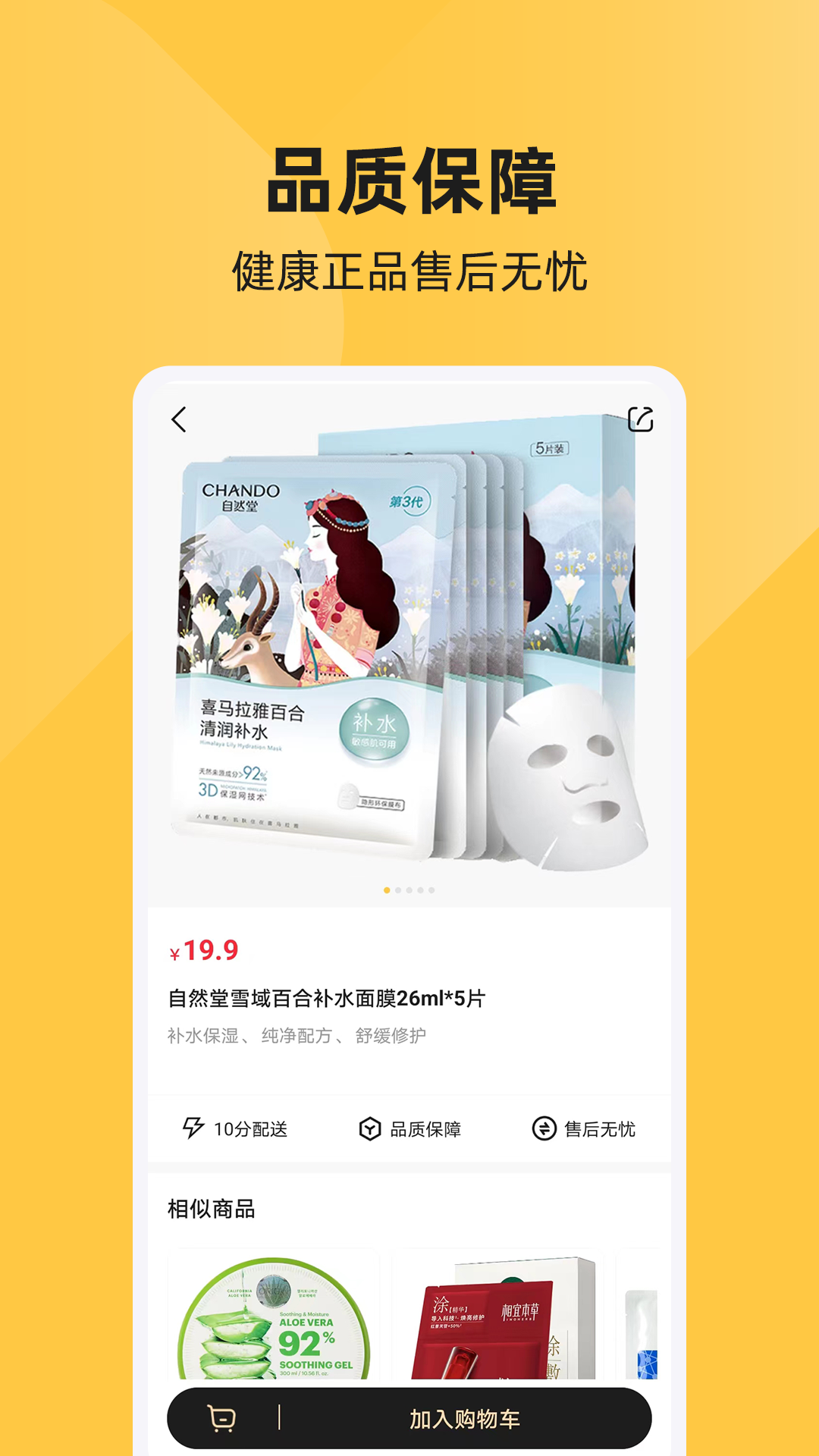 十分到位