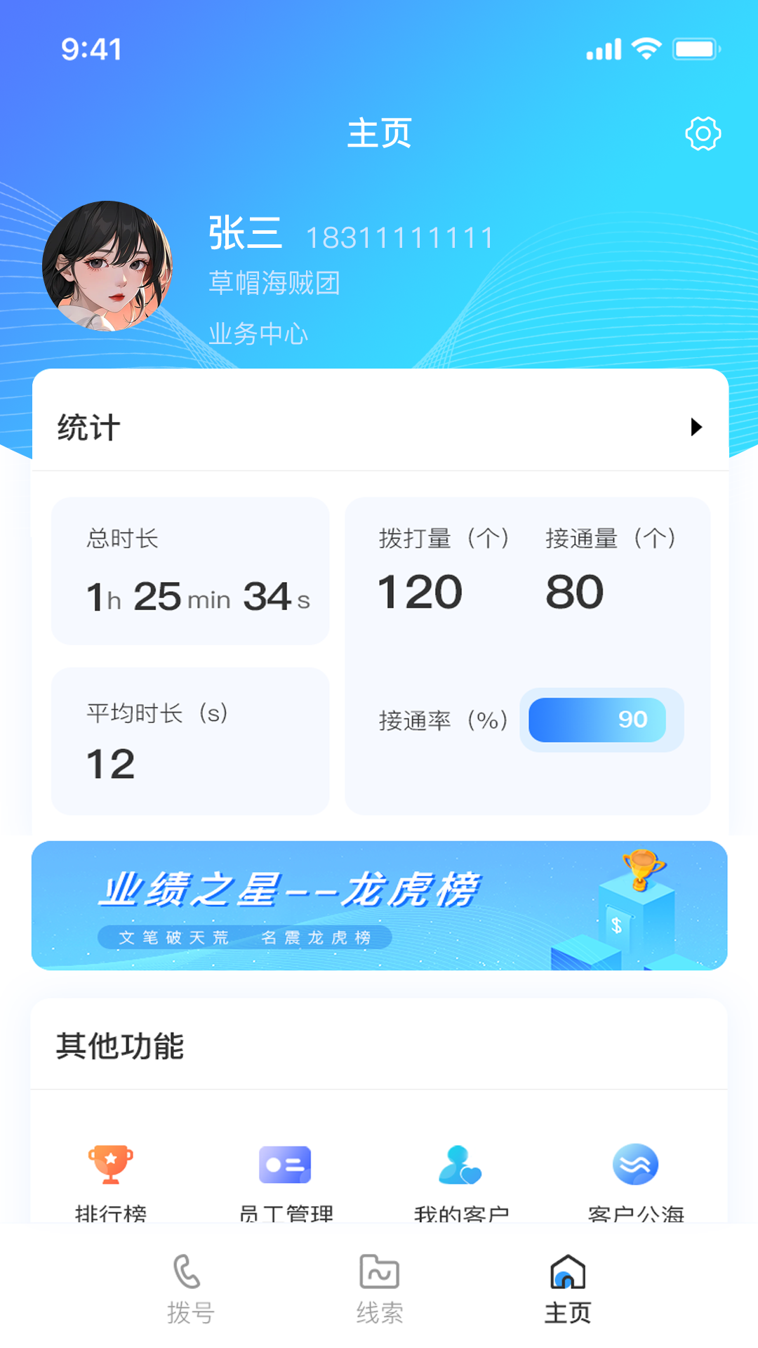 销易通