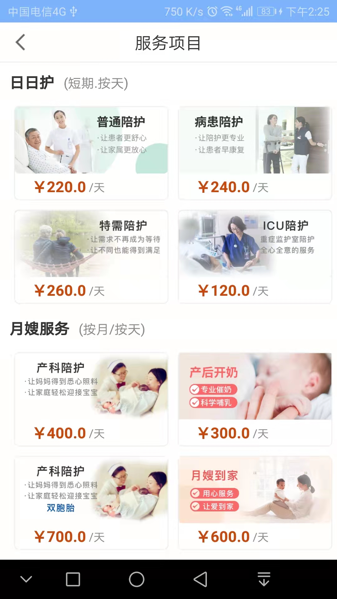 北京凤凰智慧互联网医院