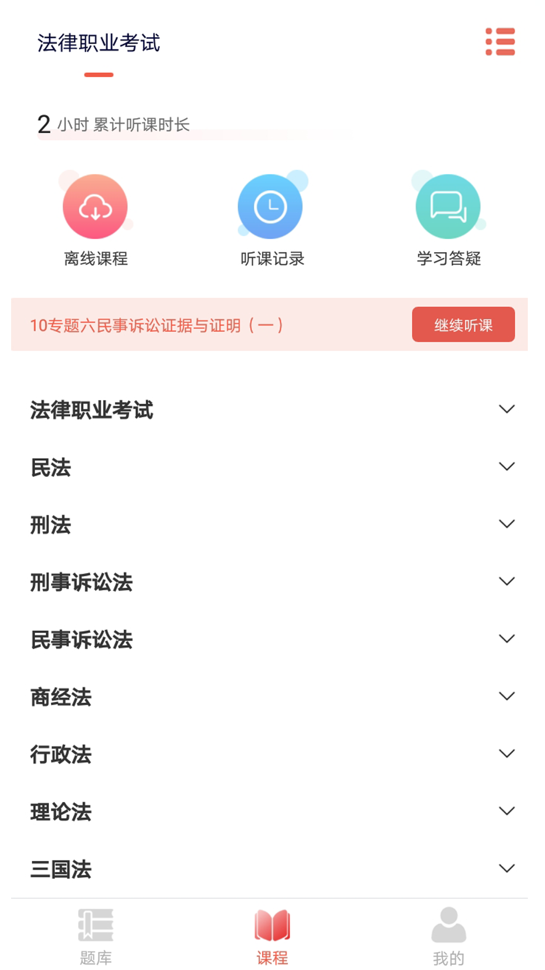 励拓教育