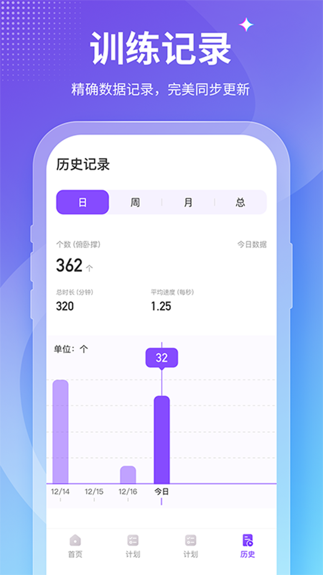 fit减肥软件