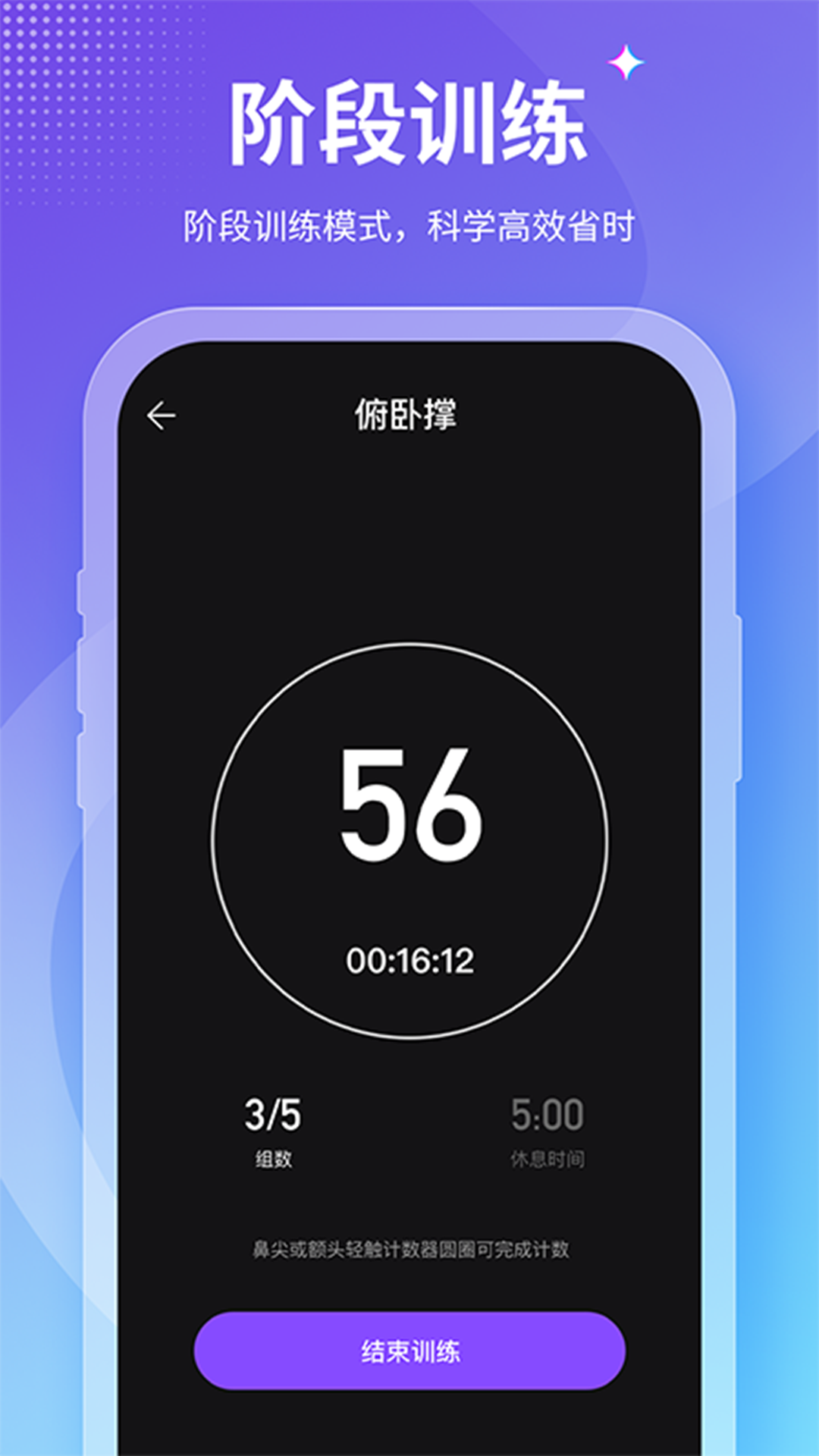 fit减肥软件