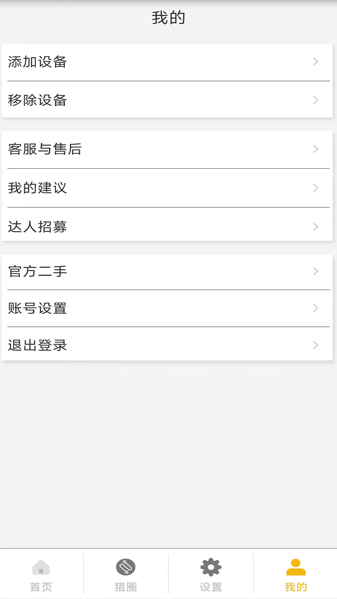 美舟豹