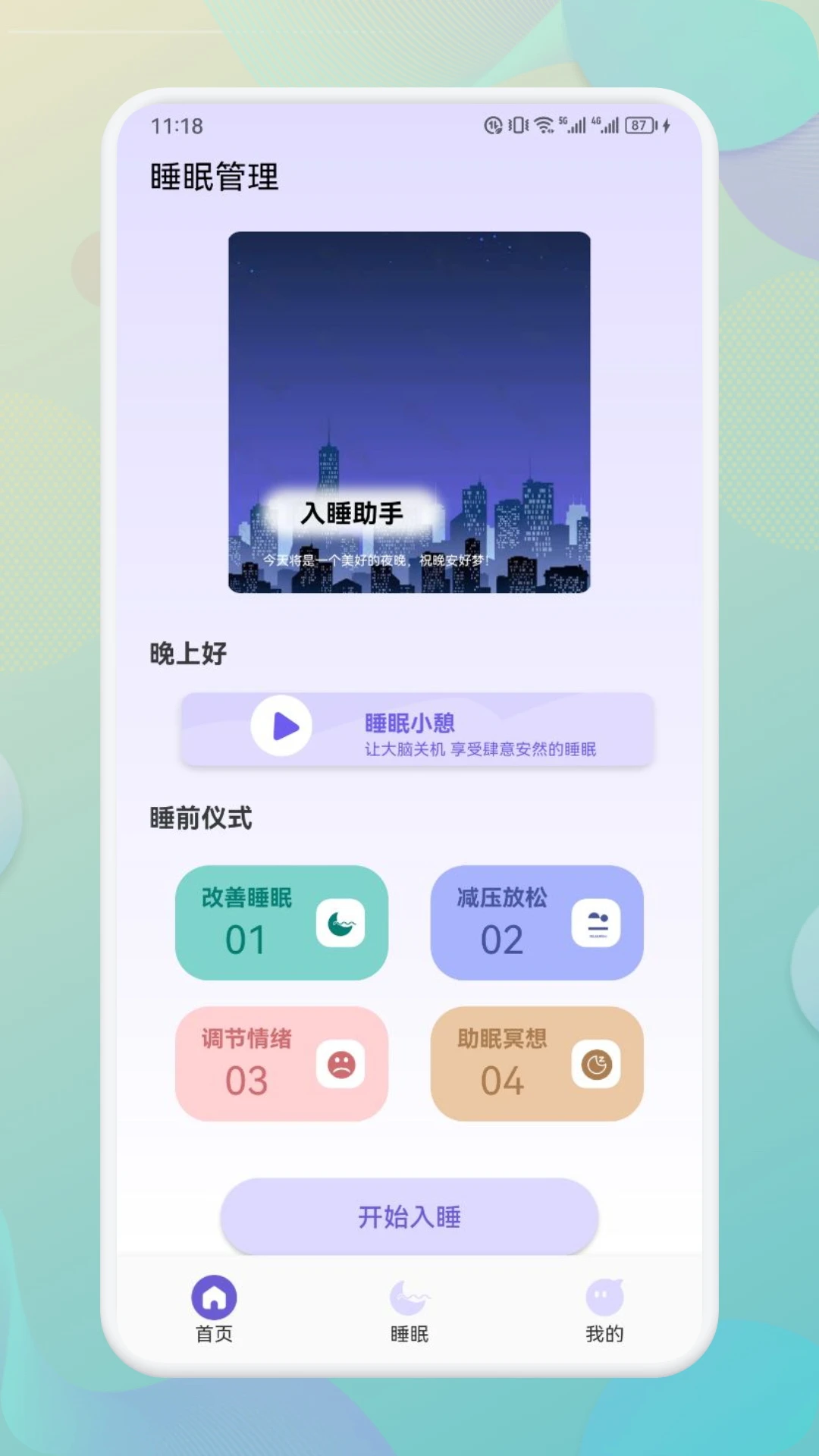 海豚之音