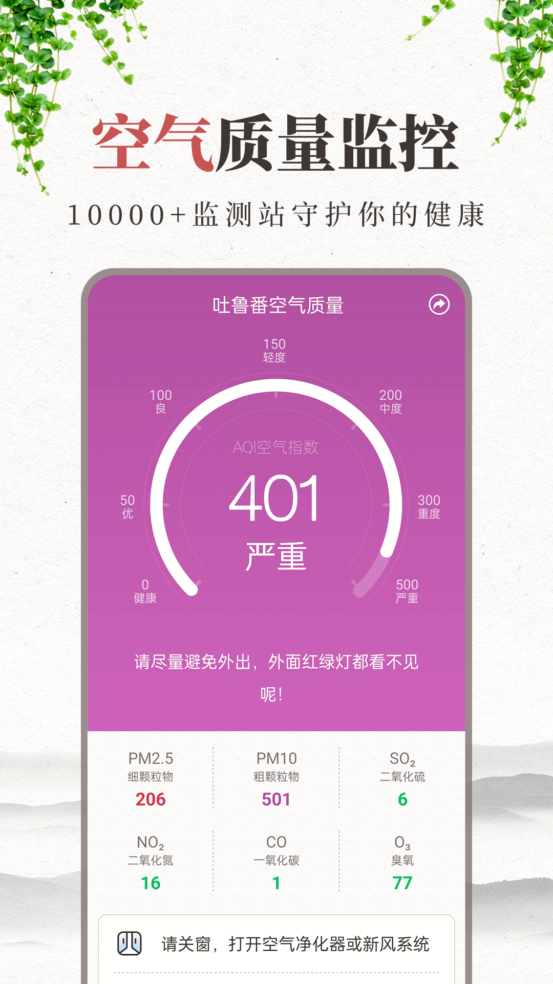 准雨天气大字版