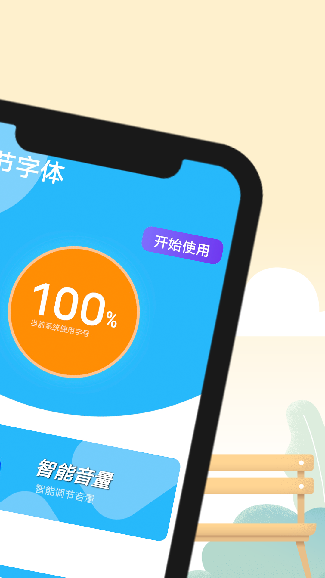 缱绻彩虹大字版