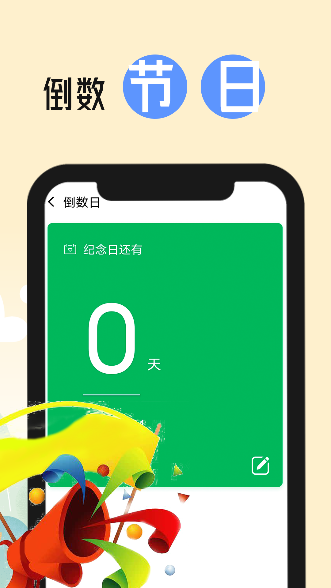 缱绻彩虹大字版