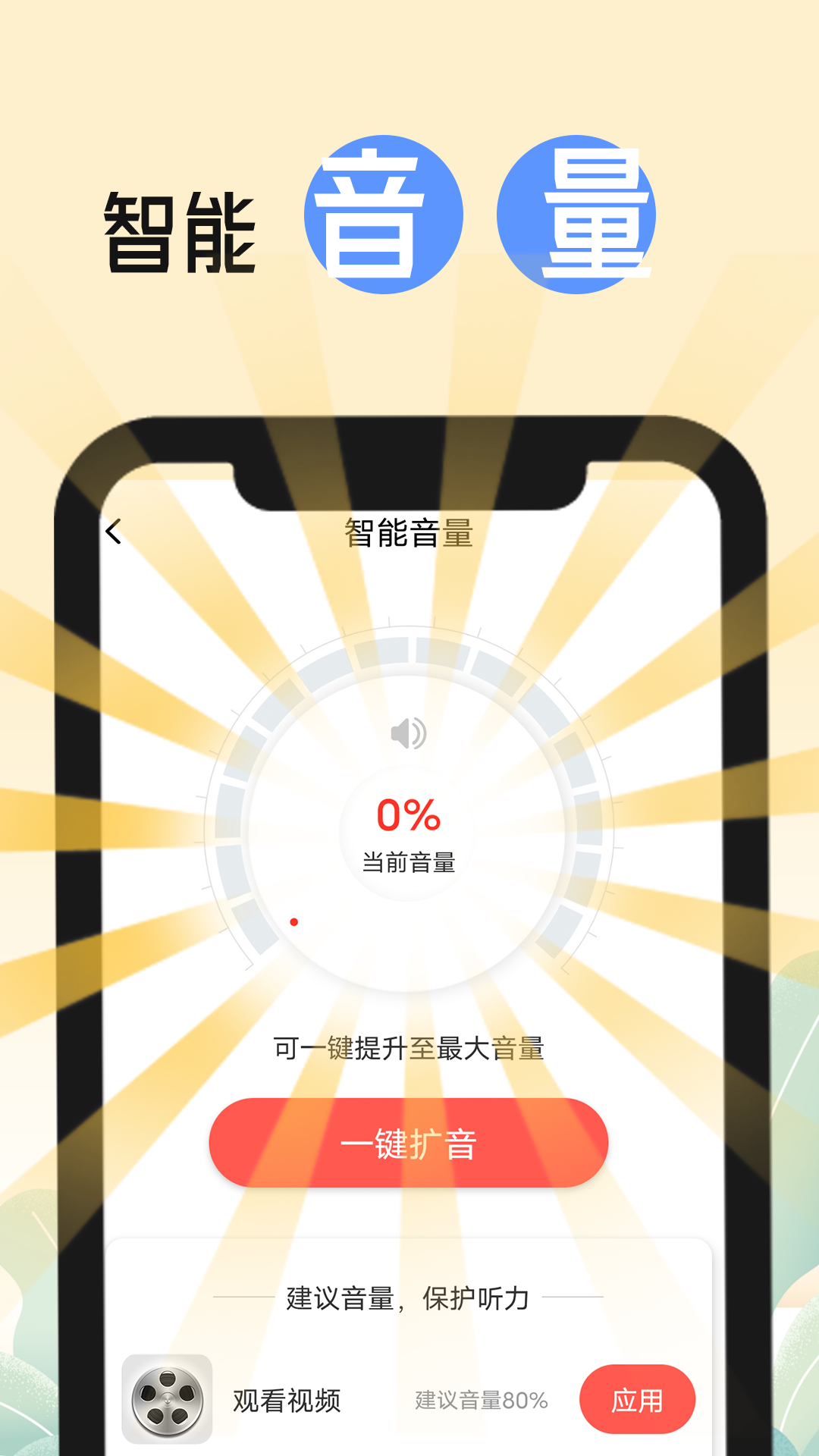 缱绻彩虹大字版