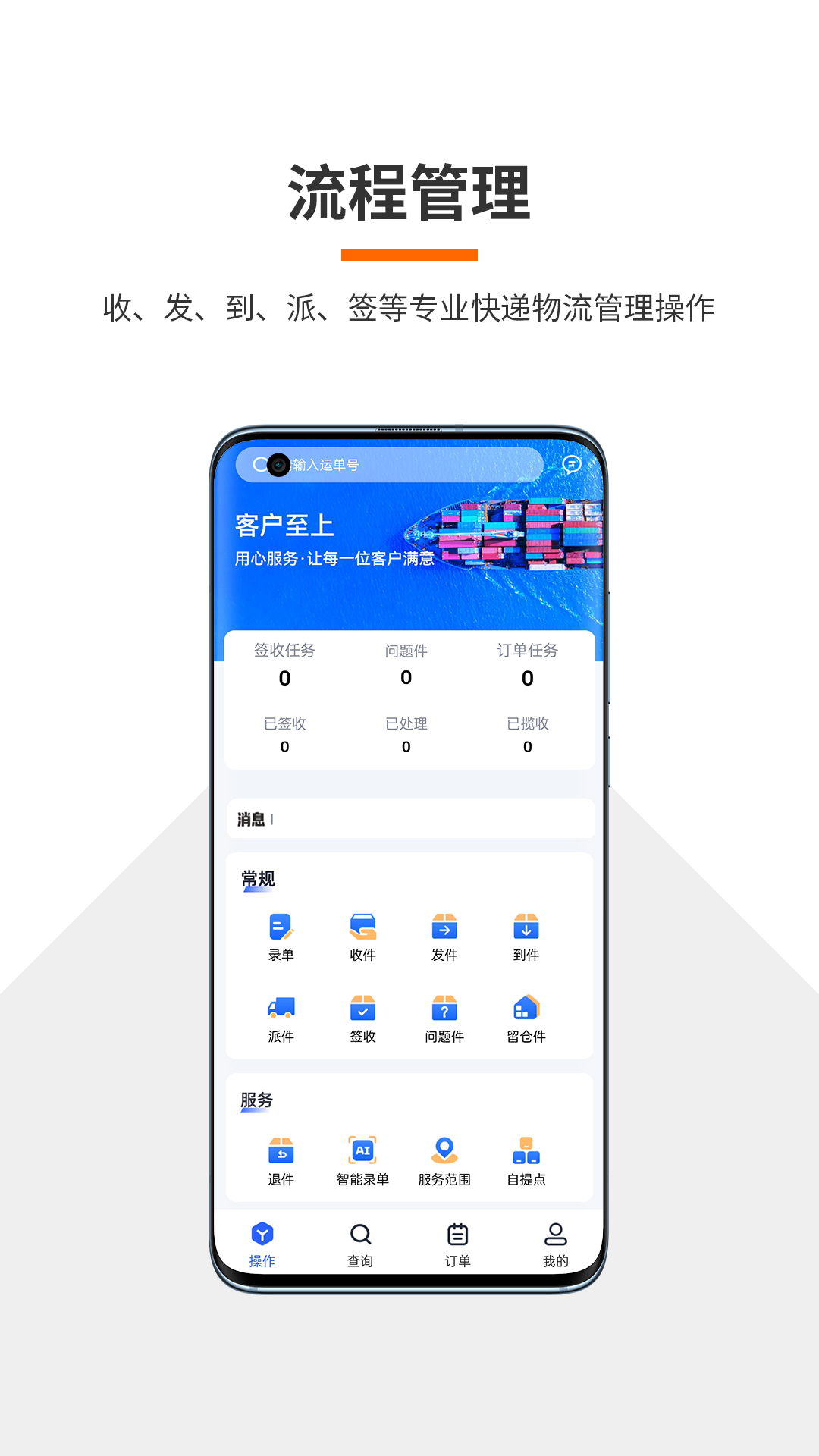 火云快递物流系统