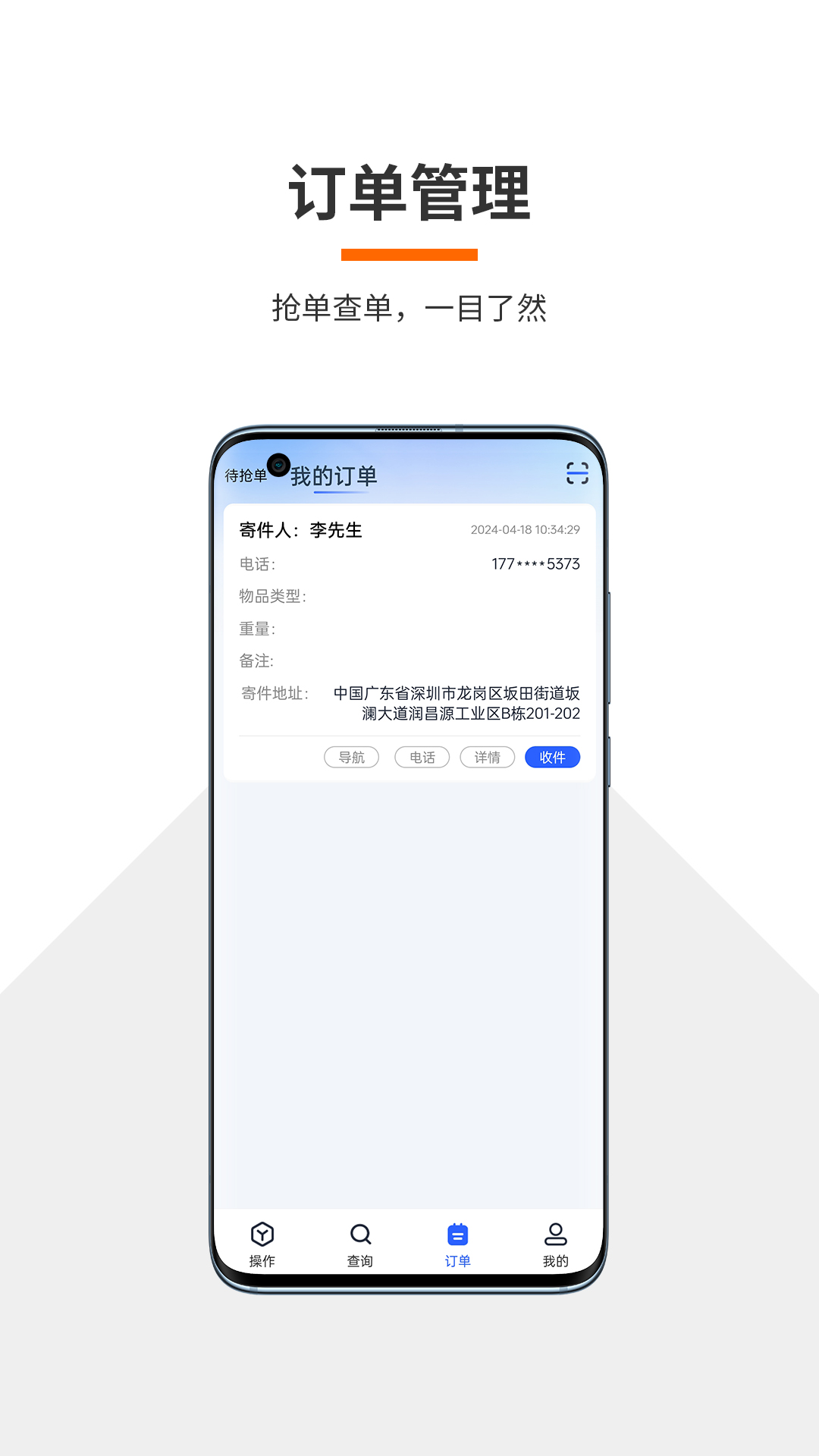 火云快递物流系统
