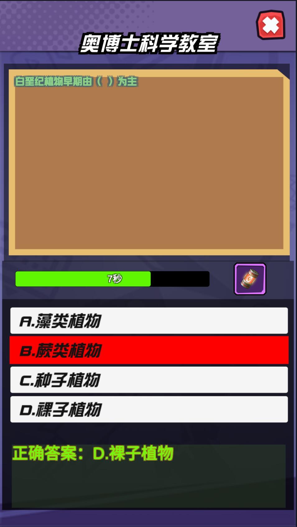 自然星球&bull;时空战纪