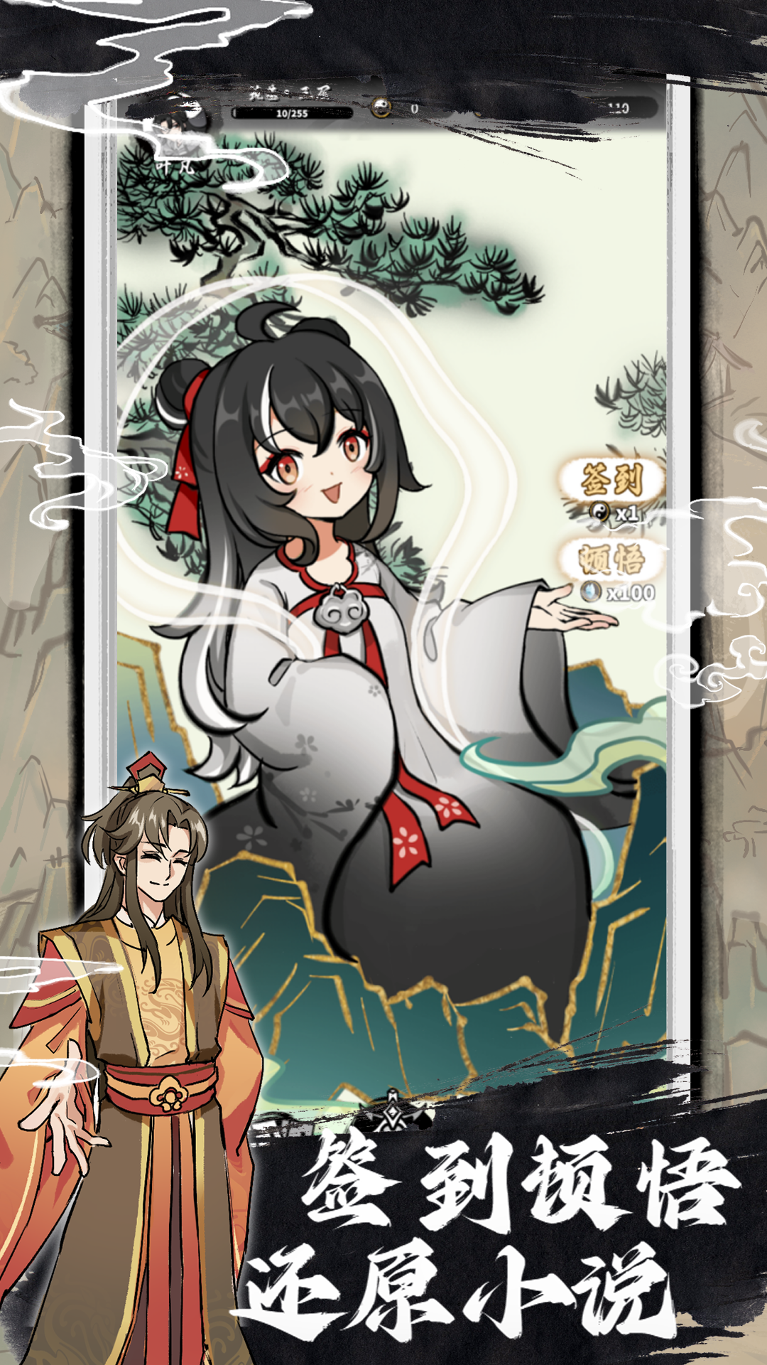鸿运齐天诡道签到系统