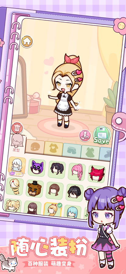 优优的小家