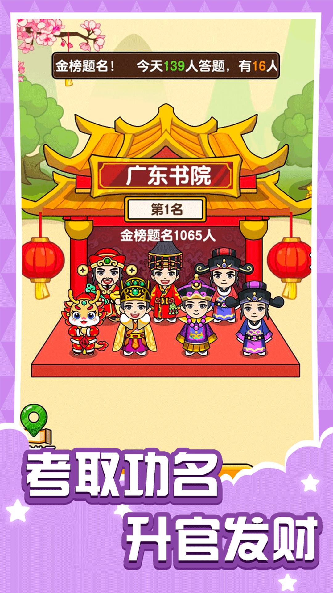 乱斗派对