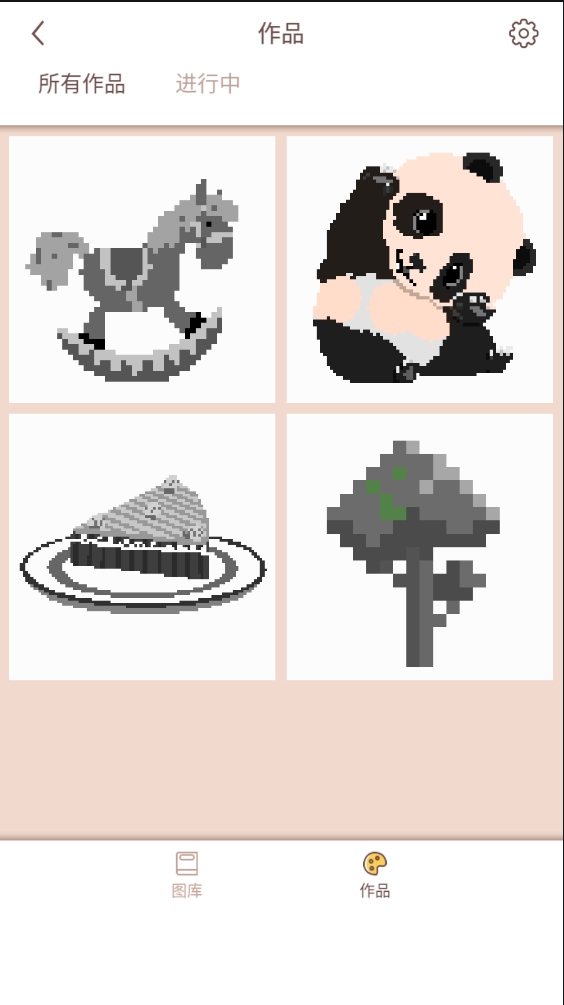 十字绣涂色游戏