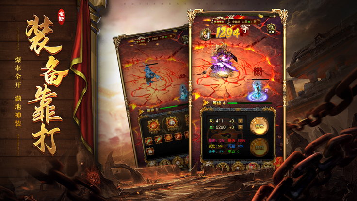 烈火斩神之猛将争霸