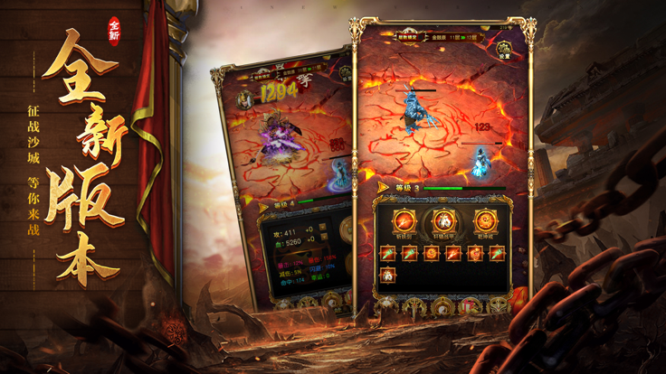 烈火斩神之猛将争霸