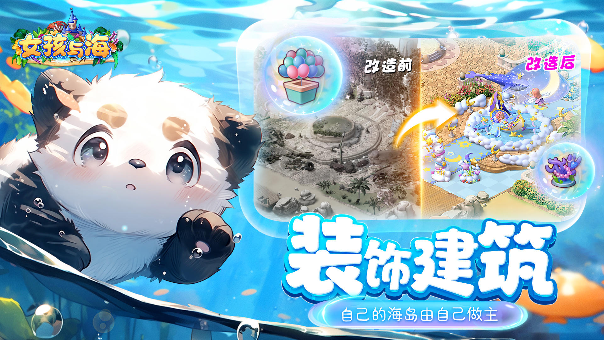 女孩与海