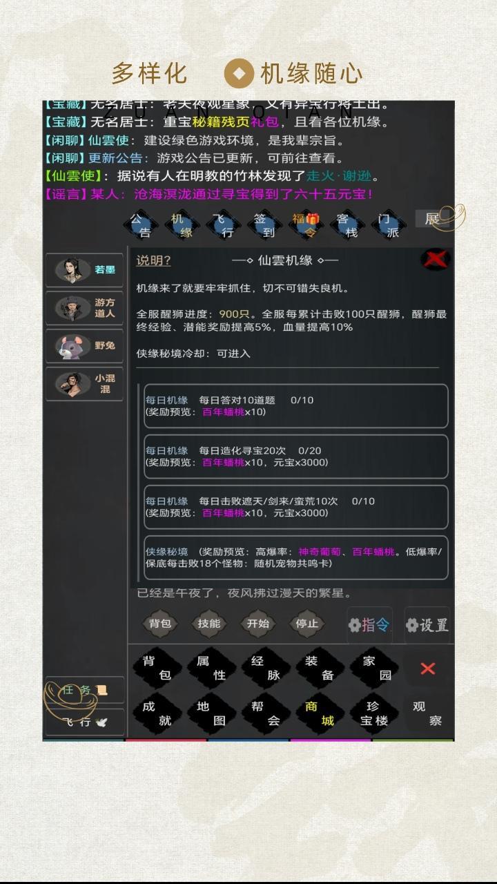 剑心如梦