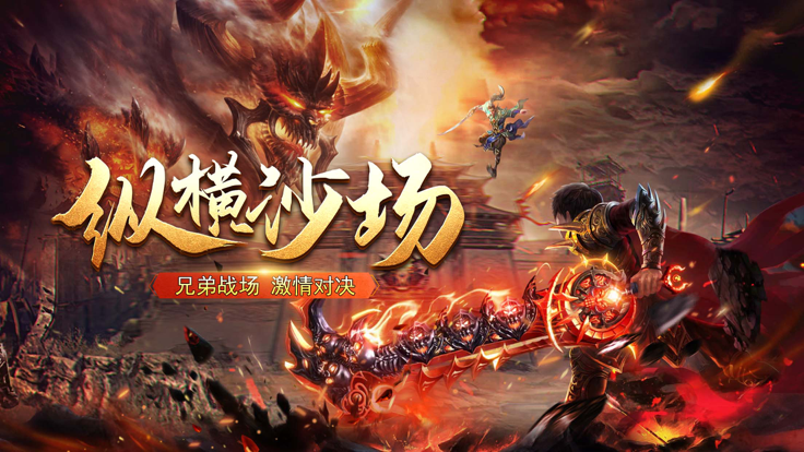 傲世传奇之寻宝之旅