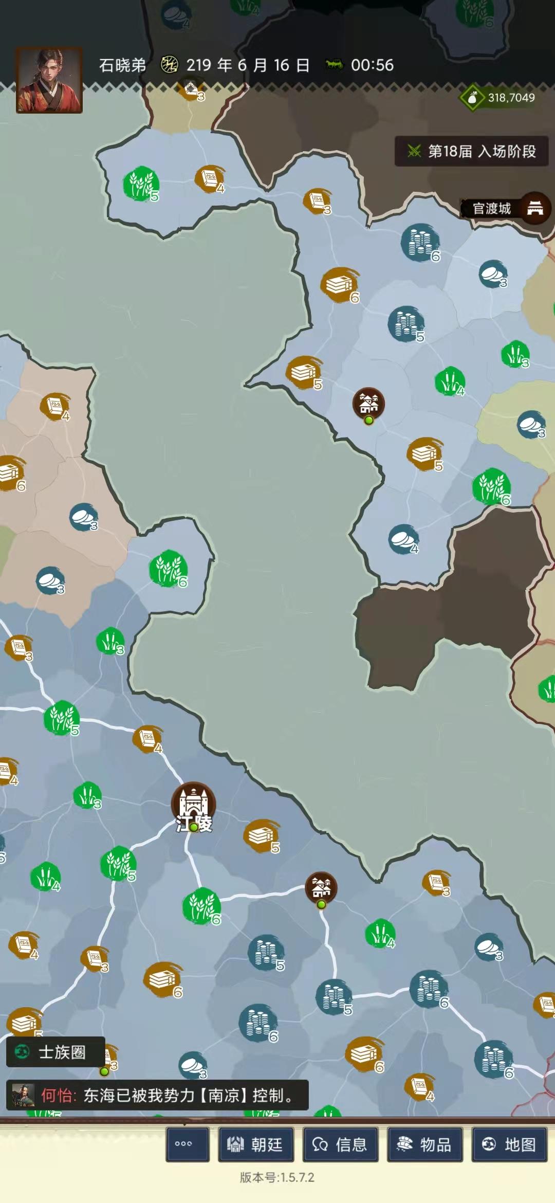 三国士族