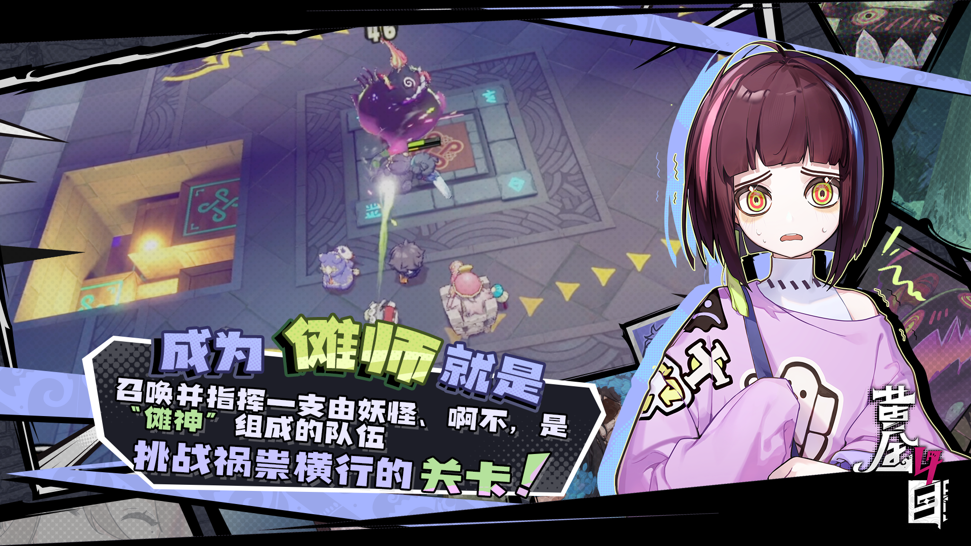 黄金四目