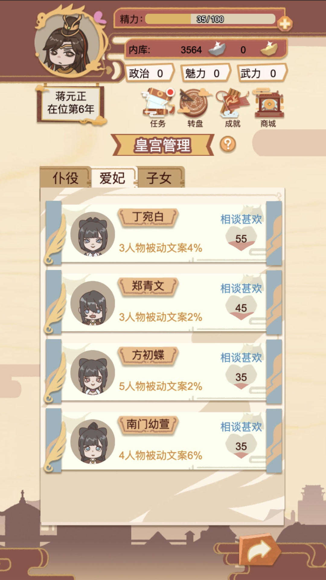 我在古代当皇帝