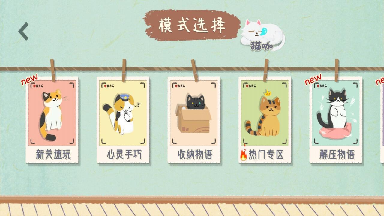 收纳物语