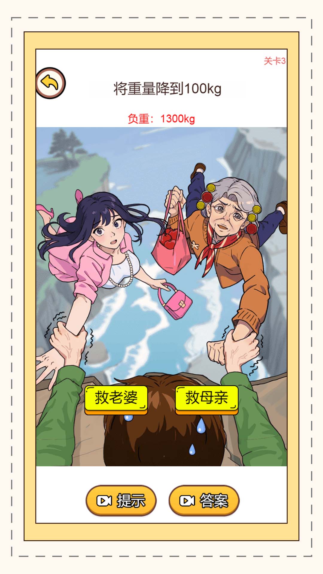 这也太难了
