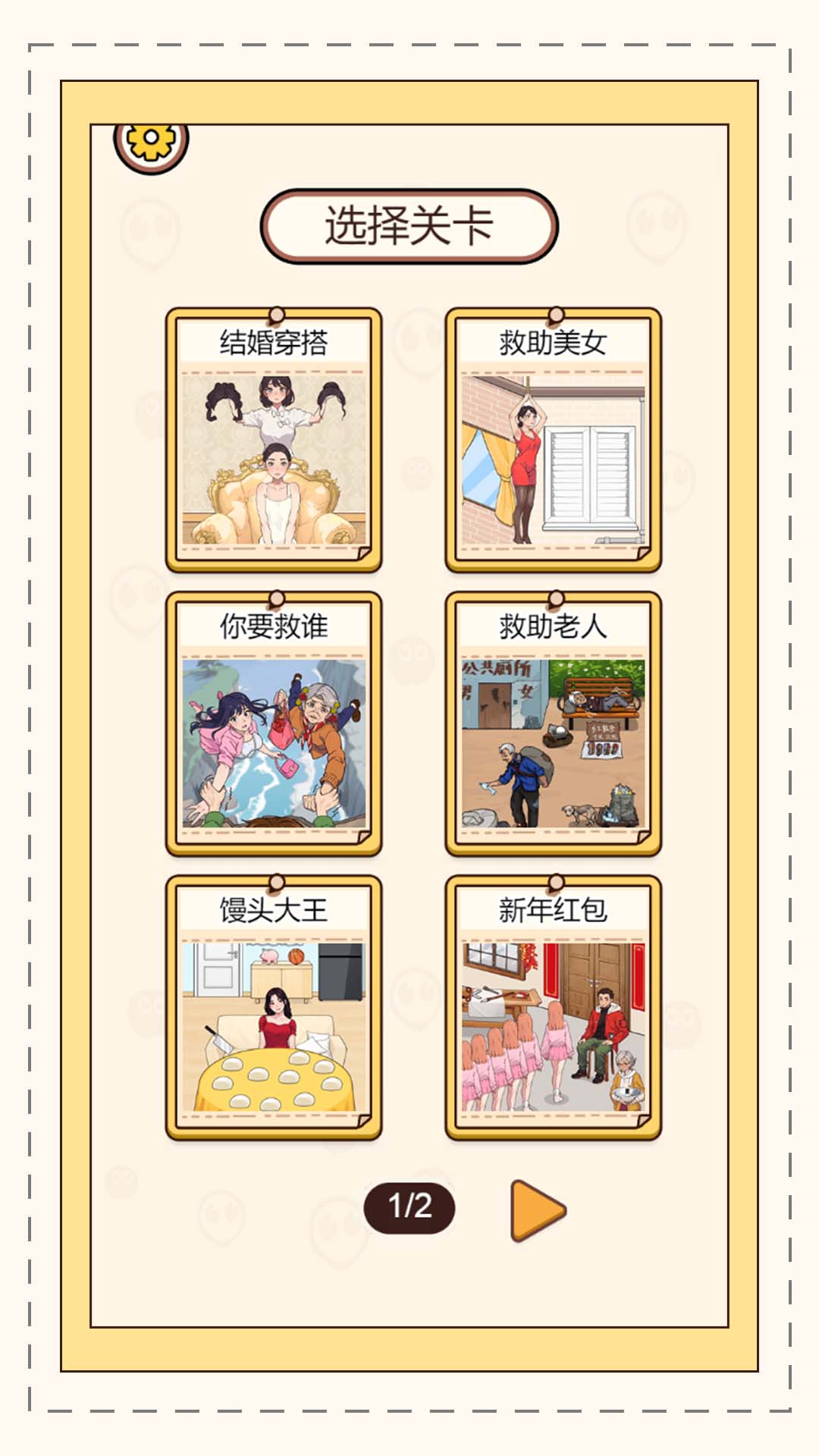 这也太难了