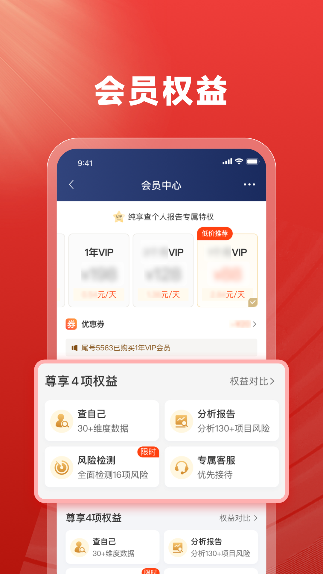 执行信息查询