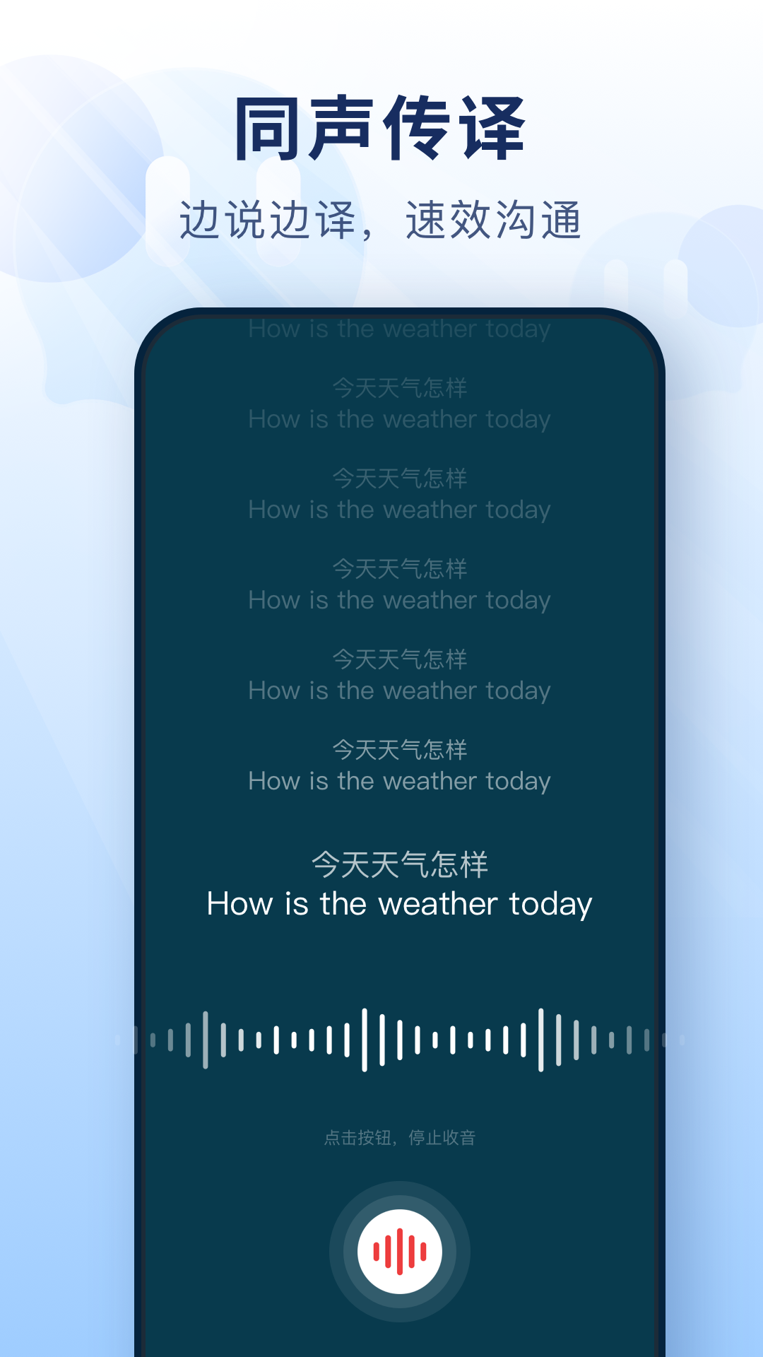 智能拍照翻译