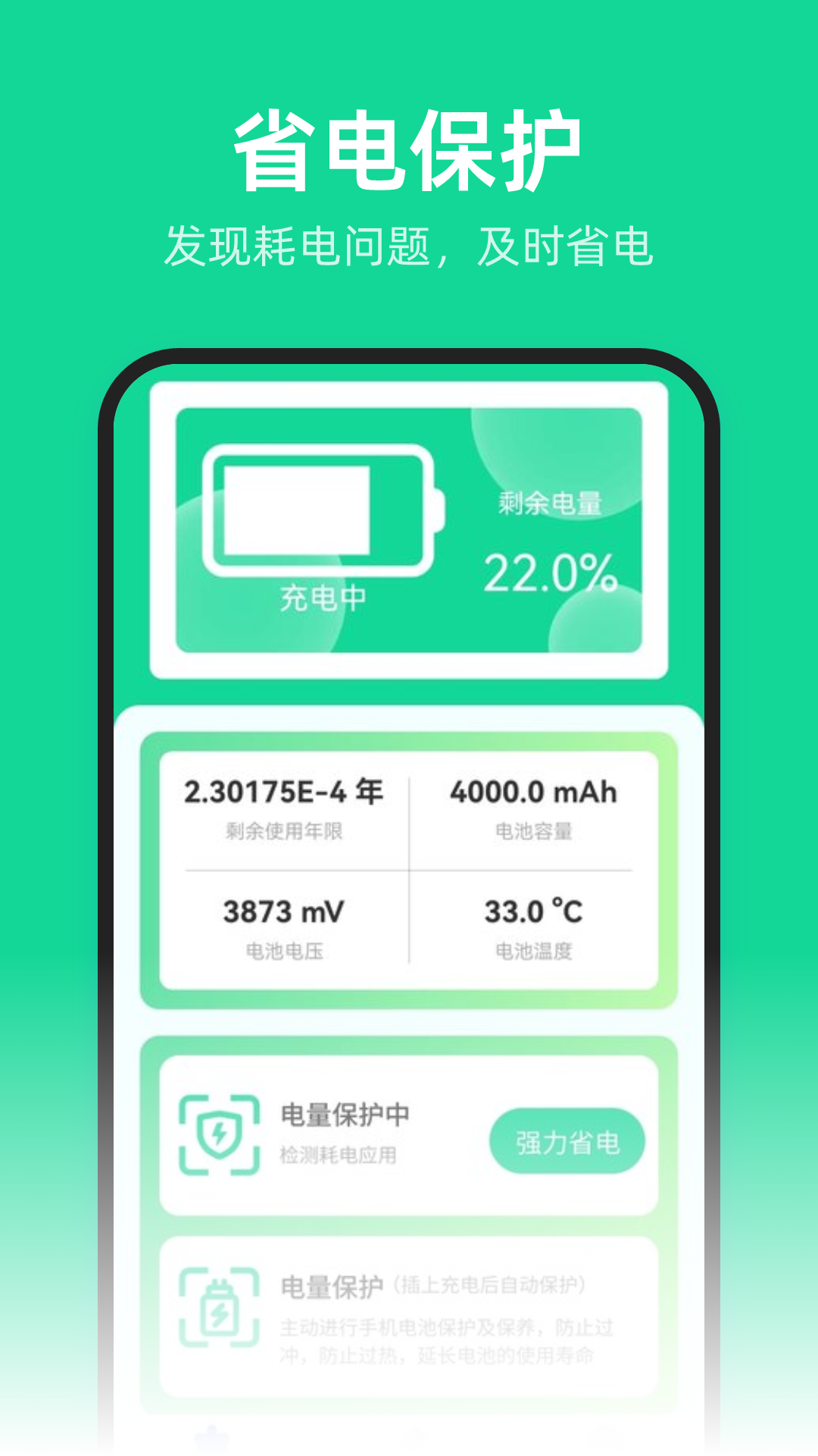 吉时省电王
