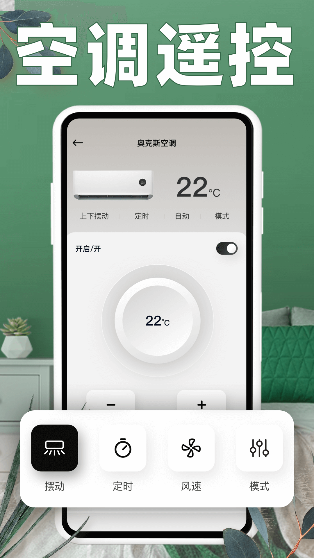 空调遥控器免费