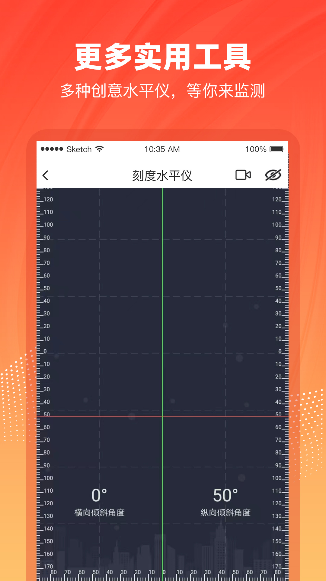 水平仪