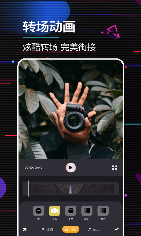 动感相册