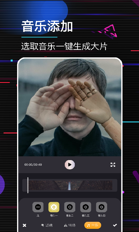 动感相册