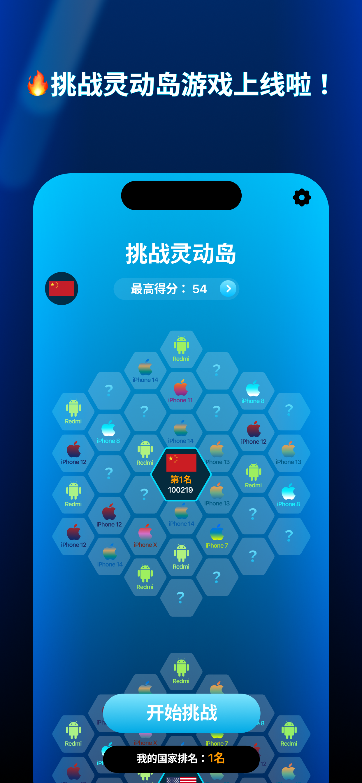 灵动岛