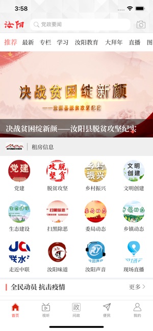 汝阳融媒