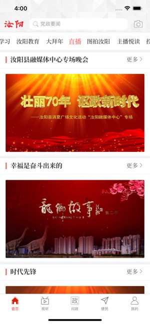 汝阳融媒