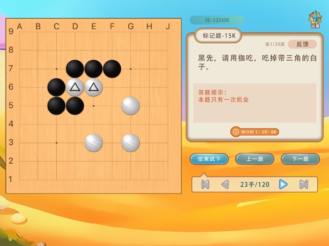 弈客少儿围棋