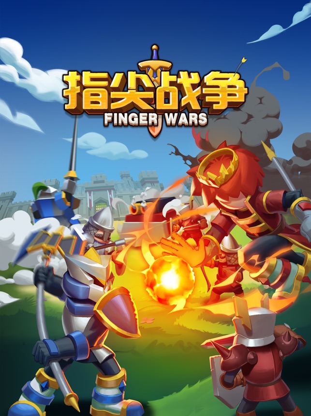 指尖战争