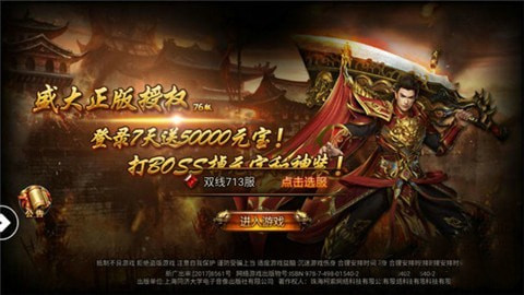 沙城神途