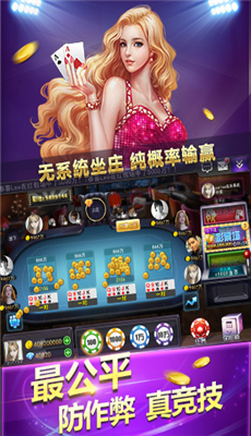 飞禽走兽单机版无限金币