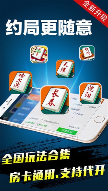 免费麻将