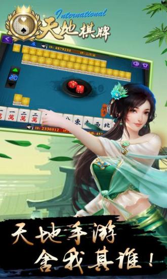 龙虎榜2安卓版