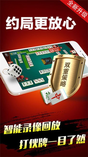 免费麻将