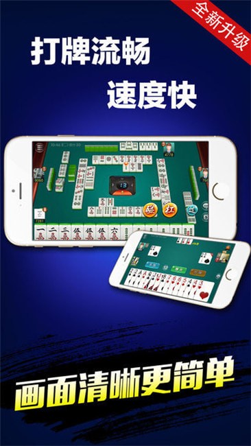 免费麻将