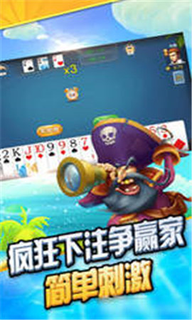 火拼三张牌单机版免费